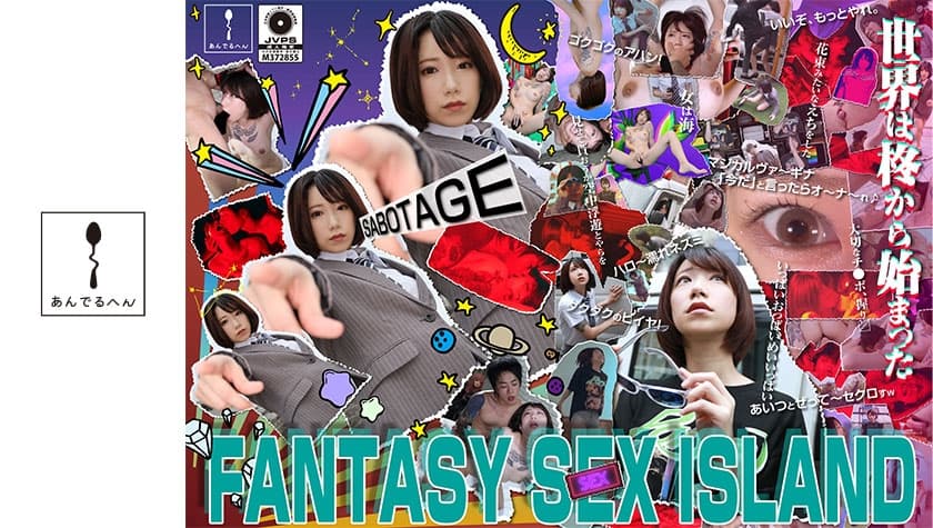 FANTASY SEX ISLAND