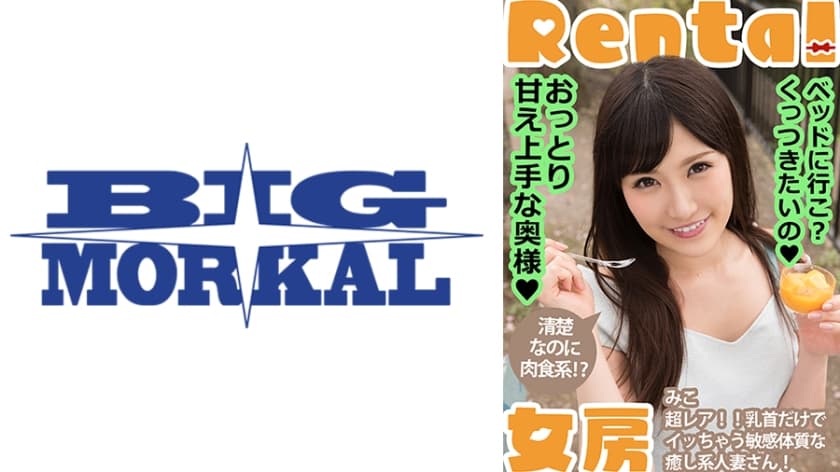 おっとり甘え上手な奥様！ベッドに行こ？くっつきたいの みこ 小峰みこ