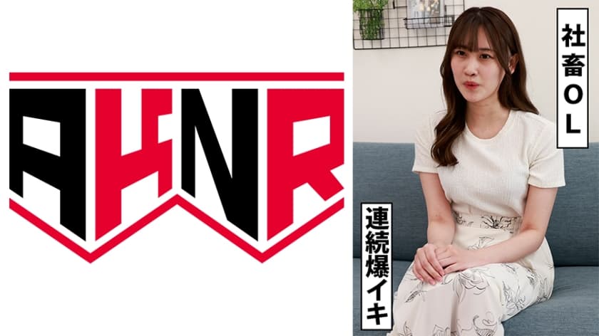 社畜OL みずき