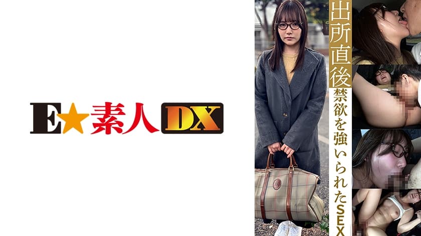 禁欲を強いられた出所直後SEX 白木さん26歳