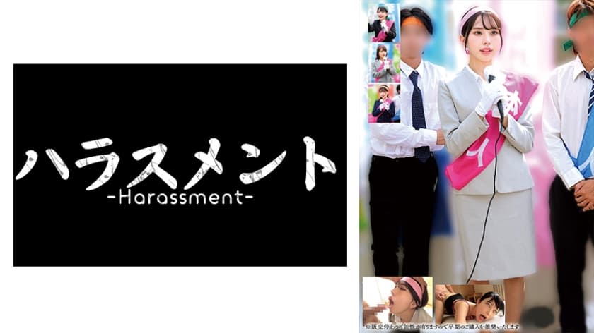 ○○派女性政治家