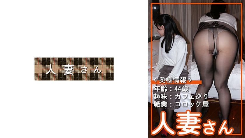 むつみ(44)