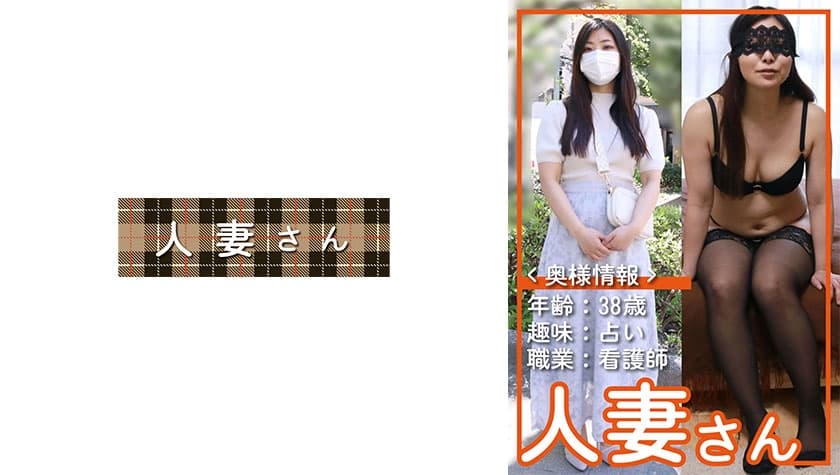 なつ(38)