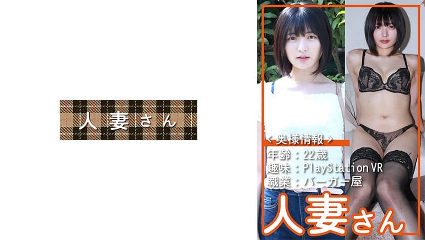 【HDSN-090】ゆみ(22)