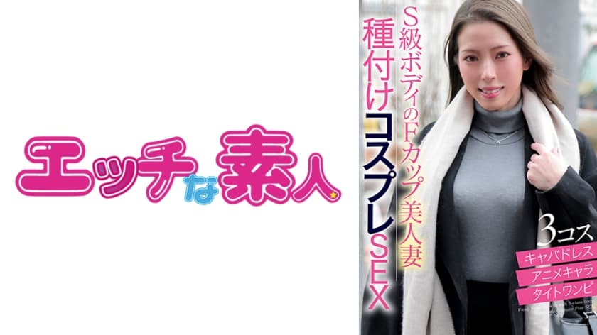 エッチな素人 わかちゃん