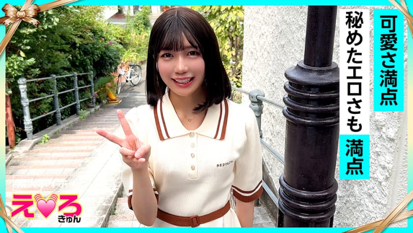 ゆうちゃん(21) 素人ホイホイ・えろきゅん・素人・美少女・清楚・美乳・スレンダー・小柄・パイパン・コスプレ・ハメ撮り・…