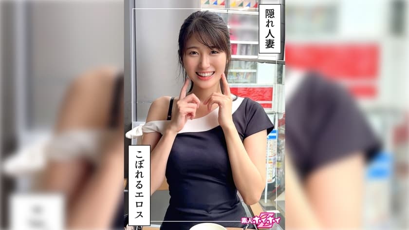 若妻JD＠ふみつき(22)素人ホイホイZ・素人・ドキュメンタリー・ハメ撮り・お姉さん・清楚・若妻・巨乳・潮吹き・美乳・美…
