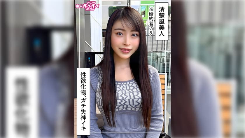 いず(27)素人ホイホイZ・素人・ドキュメンタリー・ハメ撮り・お姉さん・スレンダー・清楚・白目・失神・電マ・オナニー・く…