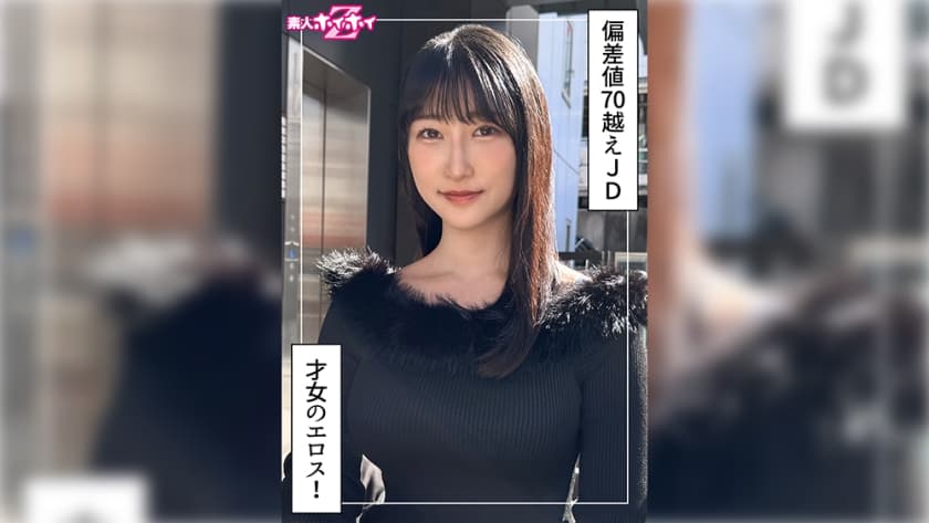 みしろ(24)素人ホイホイZ・素人・ドキュメンタリー・ハメ撮り・美少女・巨乳・女子大生・美尻・潮吹き・顔射