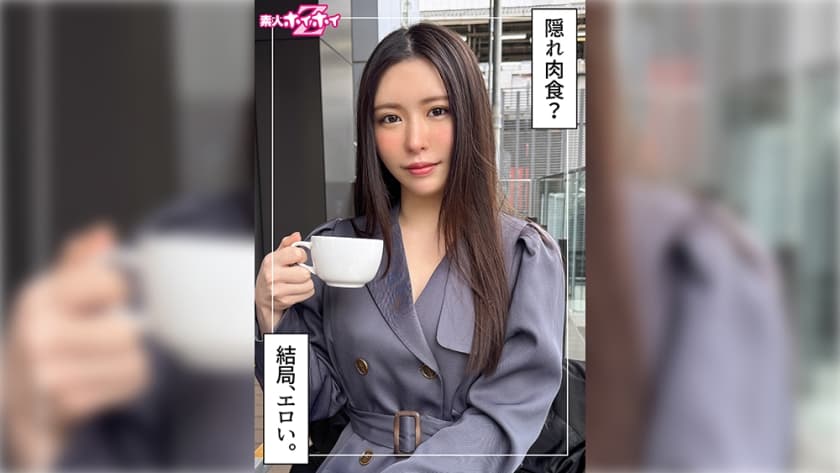 れいこ(22)素人ホイホイZ・素人・ドキュメンタリー・ハメ撮り・美少女・美乳・女子大生・放尿・潮吹き・顔射