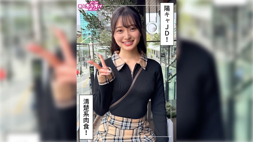【HOI-389】はもり(21)素人ホイホイZ・素人・ドキュメンタリー・ハメ撮り・色白・女子大生・顔射