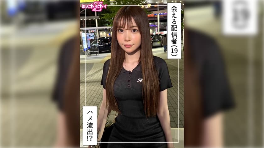【HOI-390】星音(19)素人ホイホイZ・素人・ドキュメンタリー・ハメ撮り・美少女・アイドル・芸能人・美乳・くびれ・…