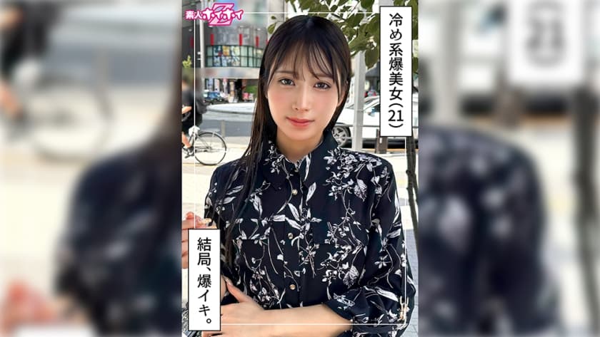 あまん(21) 素人ホイホイZ・素人・ドキュメンタリー・ハメ撮り・美少女・お姉さん・スレンダー・色白・潮吹き・顔射