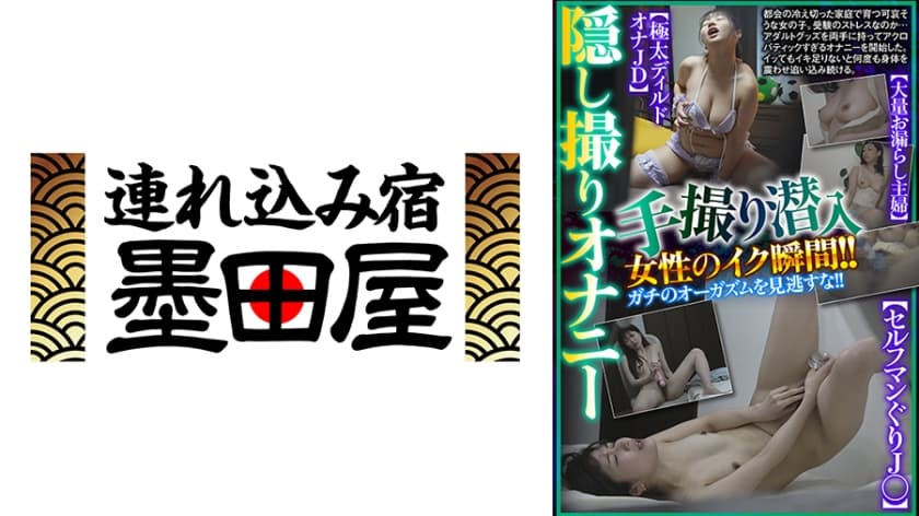 【BDSR-55307】隠し撮りオナニー 手撮り潜入 女性のイク瞬間！！ガチのオーガズムを見逃すな！！【セルフマンぐり】…