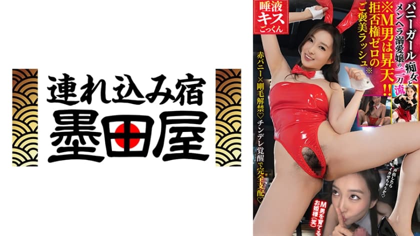 【BDST-10402】バニーガール痴女とメンヘラ溺愛嬢の二刀流※M男は昇天！！拒否権ゼロのご褒美ラッシュ※ 月野かすみ