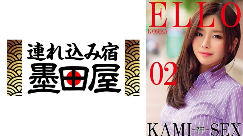 ELLO KOREA KAMI-神- SEX 02 ミンジョン セーヒ ジン トーヒー