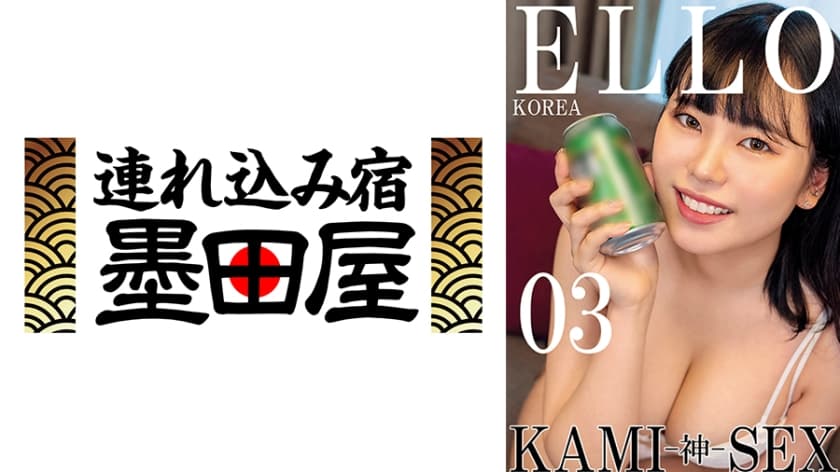 ELLO KOREA KAMI-神- SEX 03 ソヒィ ジョア チェリン フィジン