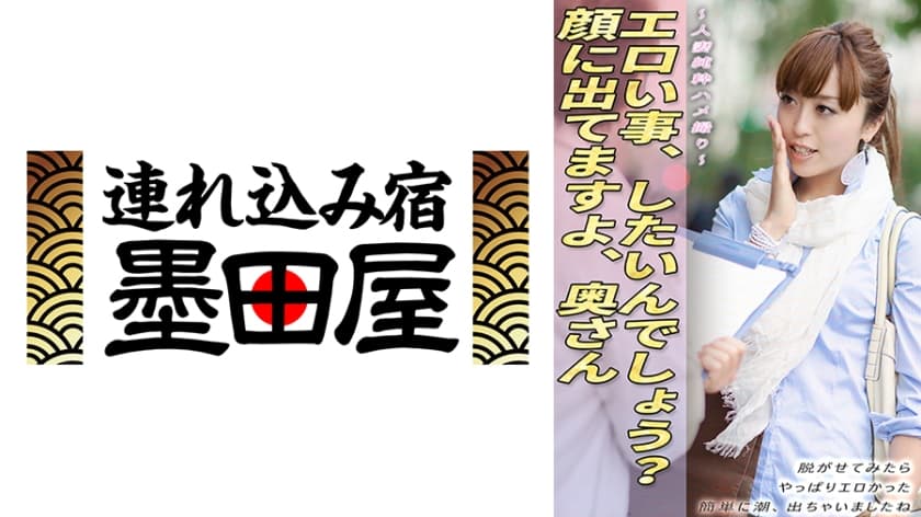 人妻純粋ハメ撮り エロい事、したいんでしょう？顔に出てますよ、奥さん 脱がせてみたら やっぱりエロかった 簡単に潮、出ち…