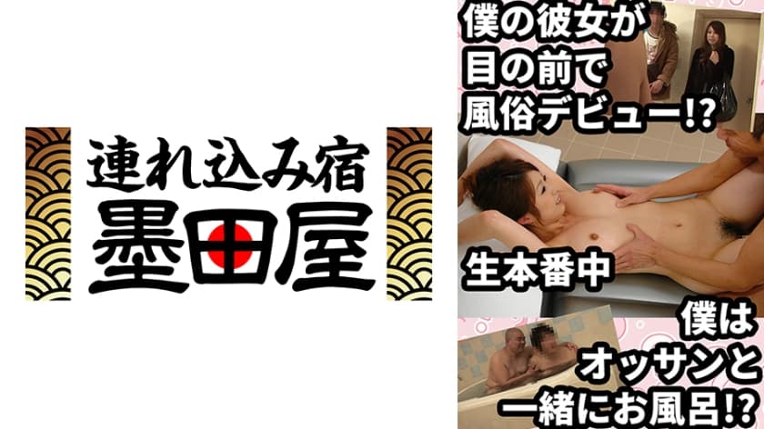 彼女が目の前でNTR風俗デビュー！僕の目の前でマットプレイを仕込まれる