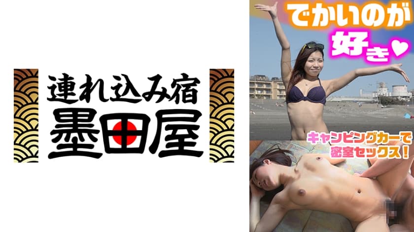 遊んでそうな水着ギャルはデカチンが好き！？ キャンピングカーに連れ込みイカせまくる！
