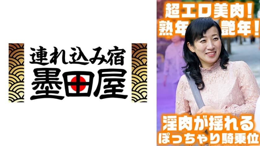 淫肉がゆれるぽっちゃり騎乗位！ 色白巨乳艶腹美熟女すみれさん