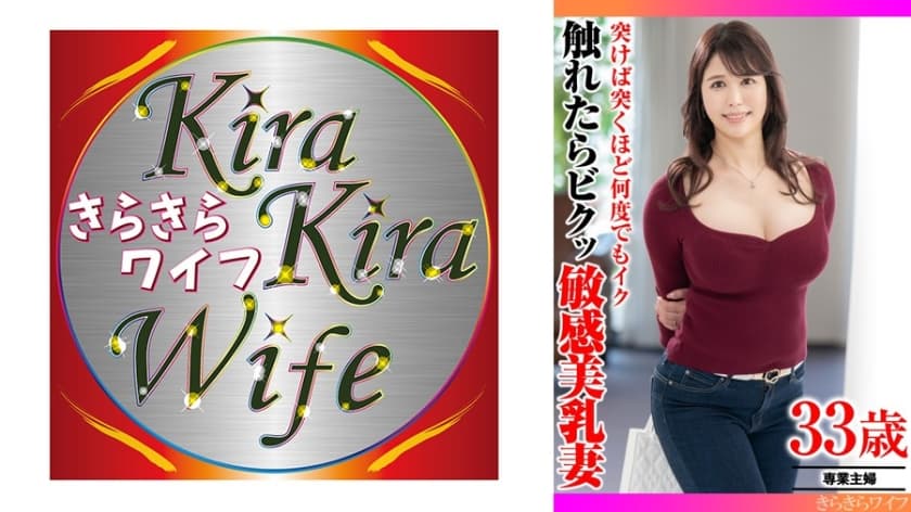 突けば突くほど何度でもイク 触れたらビクッ敏感美乳妻