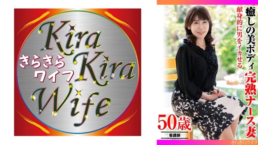 献身的に男をイカせる 癒しの美ボディ 完熟ナース妻