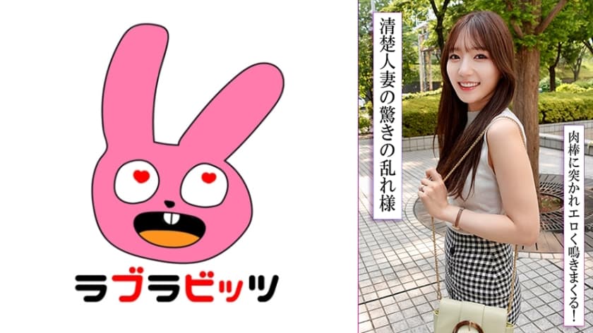 愛嬌抜群の美人妻とイチャラブ不倫！細い腰を振り乱し生中出し！