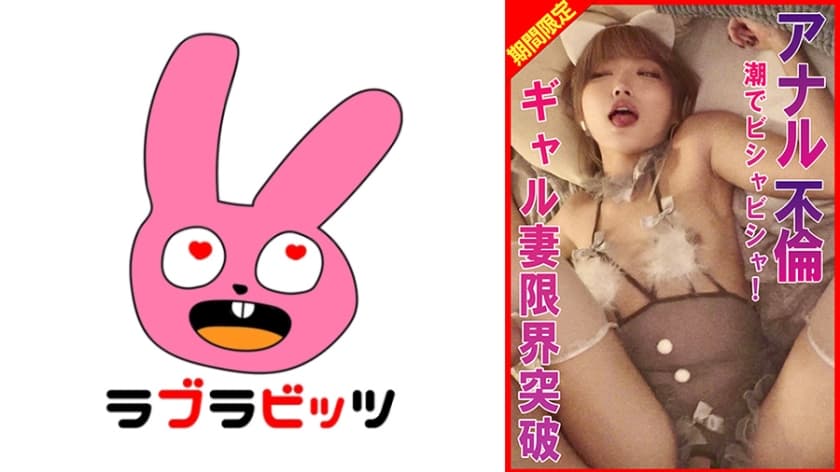 アナル不倫ギャル妻限界突破潮でビシャビシャ！