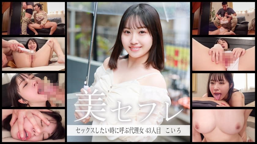 こいろ