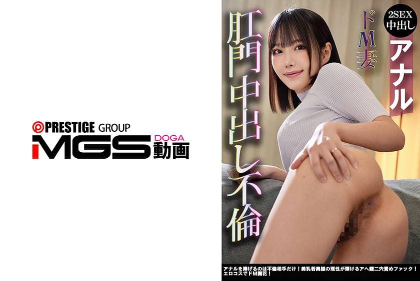 肛門中出し不倫 アナルを捧げるのは不倫相手だけ！美乳若奥様の理性が弾けるアへ顔二穴責めファック！エロコスでドM開花！玉舐…