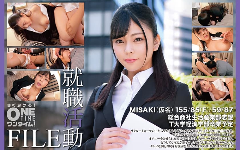 就職活動FILE MISAKI(仮名)