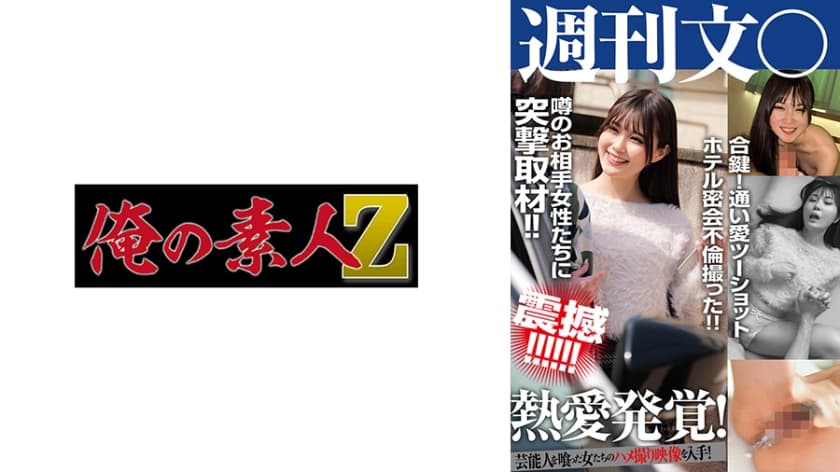 アイドルM