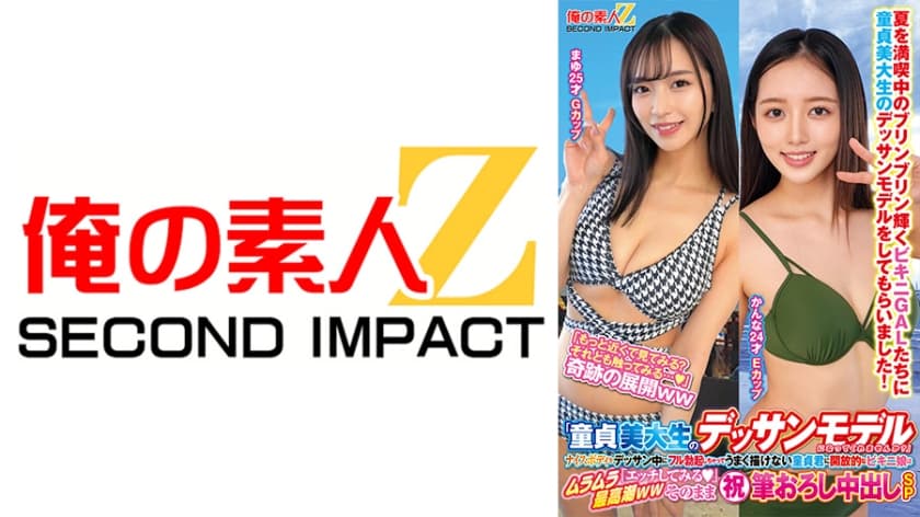 「童貞美大生のデッサンモデルになってくれませんか？」ナイスボディをデッサン中にフル勃起しちゃってうまく描けない童貞君に開…