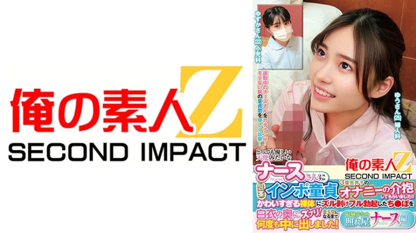 とっても優しい天使みたいなナースさんに包茎インポ童貞3重苦男子のオナニーの介抱してもらいました！！かわいすぎる裸体にズル…
