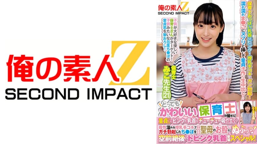 とってもかわいい保育士の皆さん！童貞くんにピンクの乳首をチューチュー吸わせてもらえませんか？母性溢れる授乳手コキでガチ勃…
