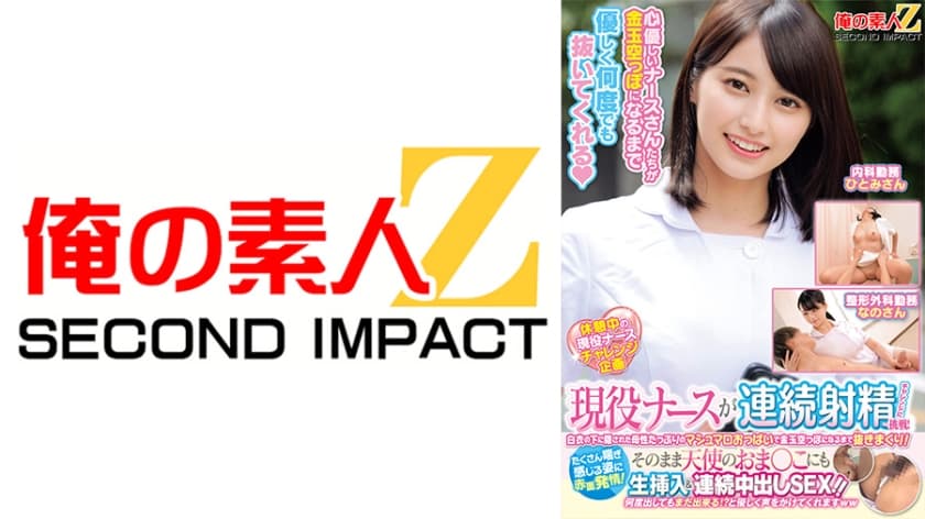 現役ナースが連続射精チャレンジに挑戦！白衣の下に隠された母性たっぷりのマシュマロおっぱいで金玉空っぽになるまで抜きまくり…