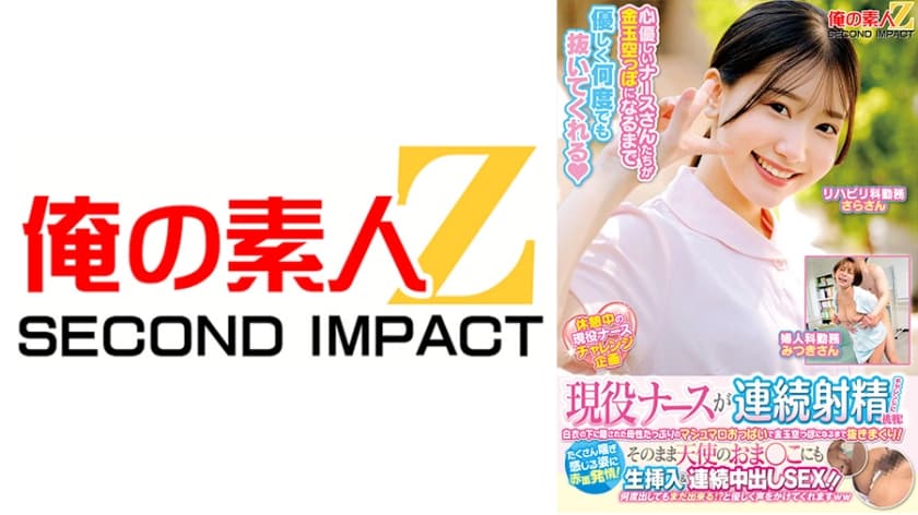 現役ナースが連続射精チャレンジに挑戦！白衣の下に隠された母性たっぷりのマシュマロおっぱいで金玉空っぽになるまで抜きまくり…