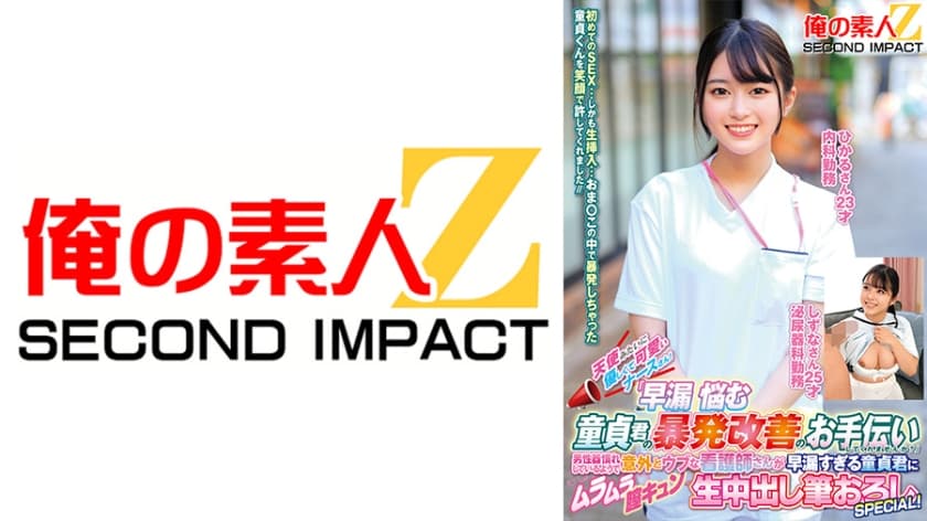天使みたいに優しくて可愛いナースさん！「早漏に悩む童貞君の暴発改善のお手伝いしてくれませんか？」男性器慣れしているようで…
