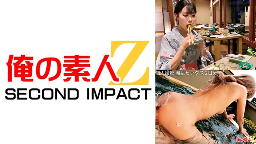 【ORECS-543】【個人撮影】真逆のタイプの素人女子2人と別日でハメ撮り温泉旅行