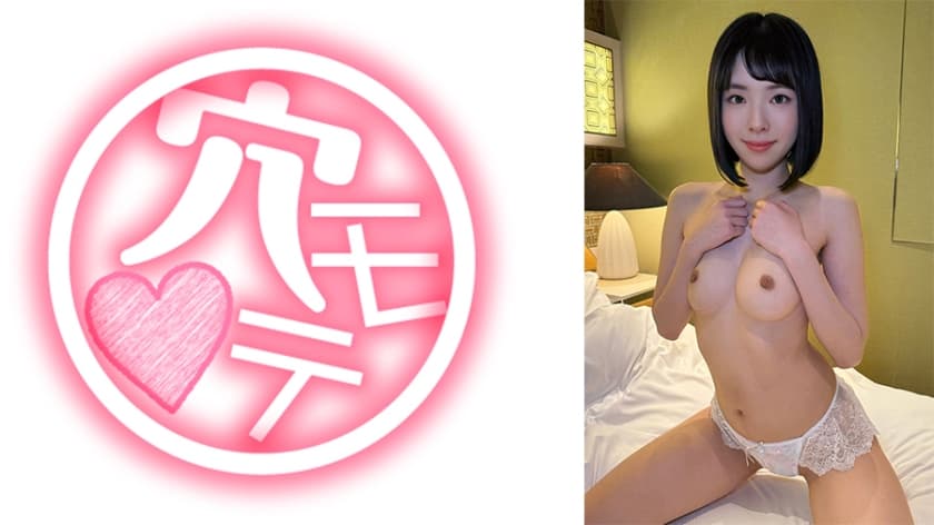 上昇志向を持つキレカワ美女は隠れスケベでキツマン名器な穴モテ娘 ちな22歳