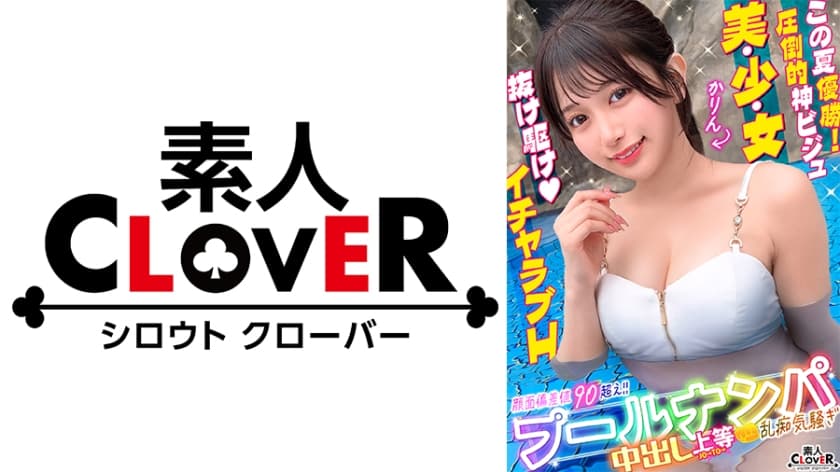 プールでナンパしたパイパン美女が潮吹きまくり！？小さなお口でデカチンをぐっぽり咥えて喉奥フェラ！巨漢に押しつぶされ膣奥ま…