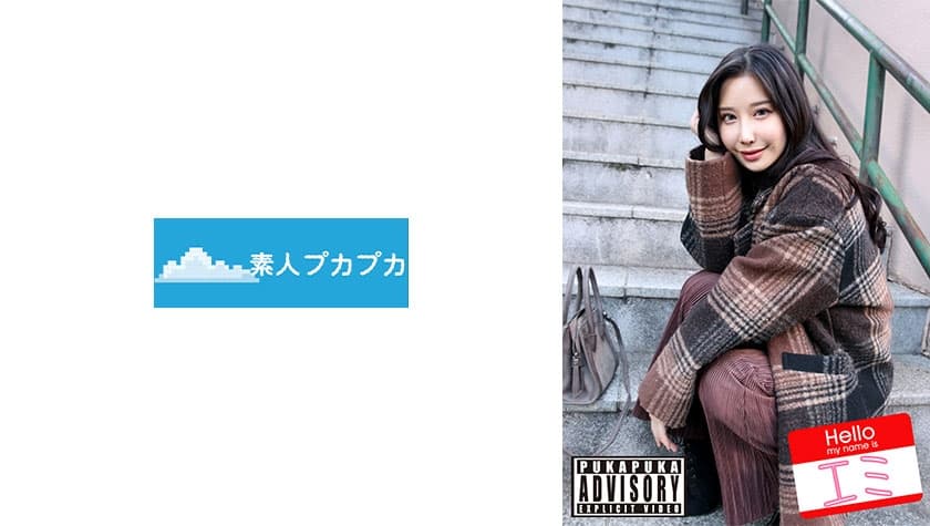 エミ