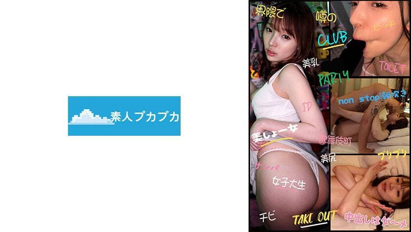 【PKPK-117】りな