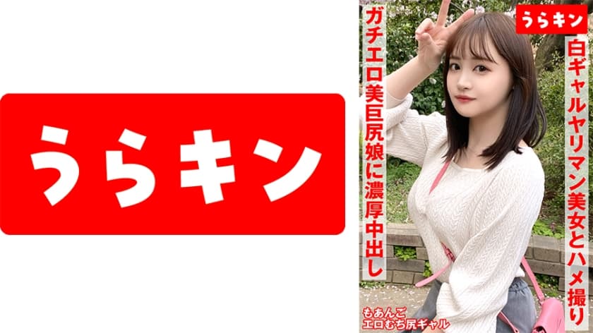 【ギャルのヤリマン美女(美巨尻)とハメ撮り！！】【ドエロイむちむち下半身はエロすぎ注意！！】【一度で終わらない最高のギャ…