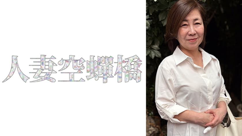 みちこさん
