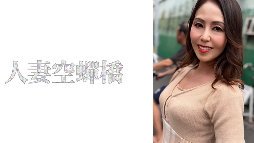 高橋さん