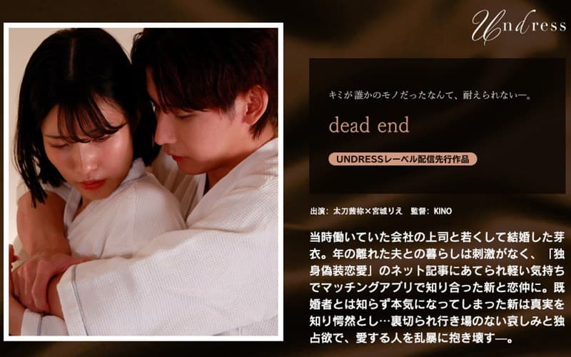 dead end