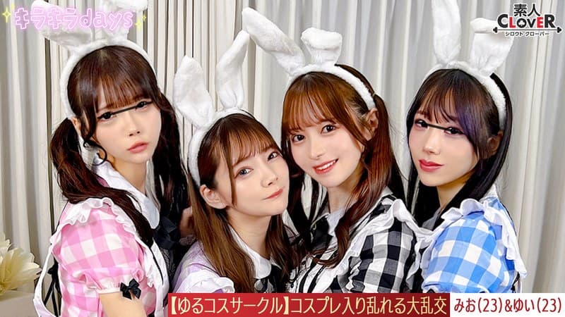 【流出映像】ゆるコスサークル内で撮影会!いつもは出来ないコスプレに女の子は楽しく写真を撮られていくが、男たちはコスプレ中…