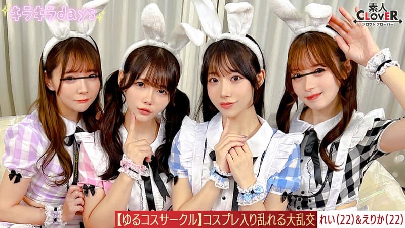 【流出映像】ゆるコスサークル内で撮影会!いつもは出来ないコスプレに女の子は楽しく写真を撮られていくが、男たちはコスプレ中…
